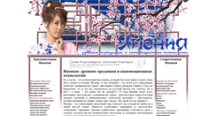 Desktop Screenshot of e-janaika.net